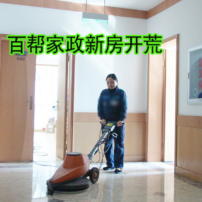 保潔服務現場