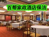 熱烈慶我新鄉市百幫家政服務有限公司網站建設成功投入運行